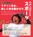 地元で学べる！音楽・スポーツ・農業の豪華体験プログ
