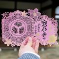 徳川将軍家ゆかりの寺 東京・上野「大本山 寛永寺」に