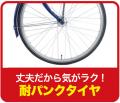 情熱価格から“また”ありそうでなかった自転車爆utf-8