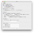 見たくないサイトをブロック！Cisdem AppCrypt for Ma