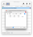 見たくないサイトをブロック！Cisdem AppCrypt for Ma