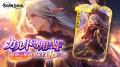 【グランサガ】本日アップデート実施！カルト＆カルシ