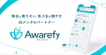 アウェアファイ、オフィス移転のお知らせ