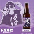 オンライン酒屋「クランド」よりドズル社コラボの特製
