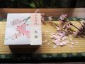 春の新たな門出を祝う　　創業70年の伝統の美味しさ「