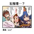 『一騎当千エクストラバースト』対抗戦イベント「世紀