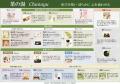 ◆茶の湯文化による豊かな心の醸成と都市魅力向上utf-8