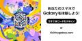 頼れるAIパートナー「Samsung Galaxy S25」「Samsung 
