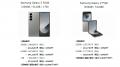 新生活シーズンにGalaxy製品をおトクな価格で買える「