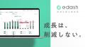 【イベントリポート】「地域企業の脱炭素推進」に向け