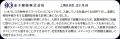 スマートロック設置戸数が30万戸を突破
