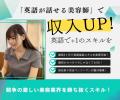 【新サービスリリース】デジタルサロン協会が提供する