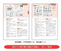 令和7年度（2025年度）新教科書対応！『中学教科書ガ
