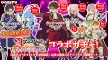 NFTゲーム「EGGRYPTO（エグリプト）」、 「Aランクパ