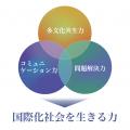 聖学院大学人文学部欧米文化学科が2026年4月からutf-8