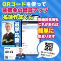 議員応援ドットコムにデジタルとアナログを融合utf-8