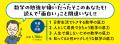 生活の中でふと感じた疑問や悩みを解決！『中学数学で