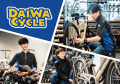 茅ケ崎市内2店舗目！自転車専門店ダイワサイクル辻堂