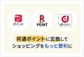 新たなポイントサービス「みずほポイントモール」の提