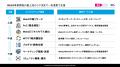 LINE NEXTと0x Consulting Groupがパートナーシップに