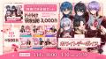 UTAITE所属歌い手ユニット『すぱどり』が、ボイスコン