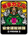 【コラボ企画 第三弾！】関東エリアのガソリンスタン