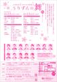 【国立劇場おきなわ】４月公演のご案内