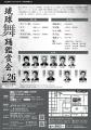 【国立劇場おきなわ】４月公演のご案内