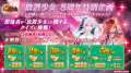 出逢いも再会も、感謝いっぱいな8周年！ 『放置少女』
