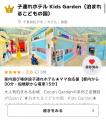【応募者全員特典付き】広告モデル募集『いこーよ千葉
