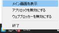 【Cisdem AppCrypt for Windows V3.5.1リリース】Chro