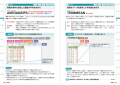 Microsoft 365、Excel 2024に対応した全522関数を収録