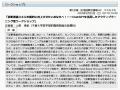 第30回日本病院総合診療医学会学術総会にて 千葉大学