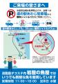 漁港直送のうまい魚、大集合！年1回の淡路市水産utf-8