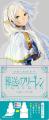 『葬送のフリーレン』最新刊14巻3月18日発売！ フリー