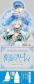 『葬送のフリーレン』最新刊14巻3月18日発売！ フリー