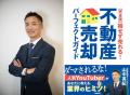 【持ち家居住者2,000名以上に調査】リースバック 　認