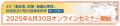 25’「重症度、医療・看護必要度」評価者及び院内指導