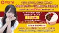 3/29（土）＆3/30（日）に千葉市主催の新たなスポーツ