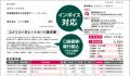 企業様の“お悩み”を解決する新たな決済手段法人様向け