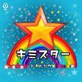 ColorSingから、4名のオリジナル楽曲が3/19に配信開始
