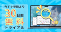 シフト・勤怠管理DXサービス「oplus」、シフトや公休