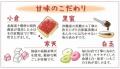 春のあんみつバーあんこ盛り盛りフェア。お亀堂藤沢店