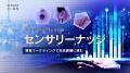 中央大学が制作する教養番組『知の回廊』2024年utf-8