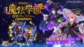 スマホ向け本格オンラインRPG『剣と魔法のログレス い