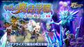 スマホ向け本格オンラインRPG『剣と魔法のログレス い