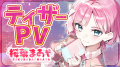 推し活系 VTuber「桜葉 まあや」デビュー決定　VTuber