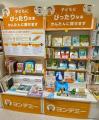 未来屋書店相模原店が新たに生まれ変わる！3月20日(木