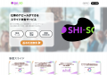 PV数743,456PVの集客力をPDF簡単アップロードで活用『