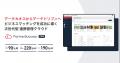 【金融機関初導入事例】あおぞら銀行、次世代型 ビジ